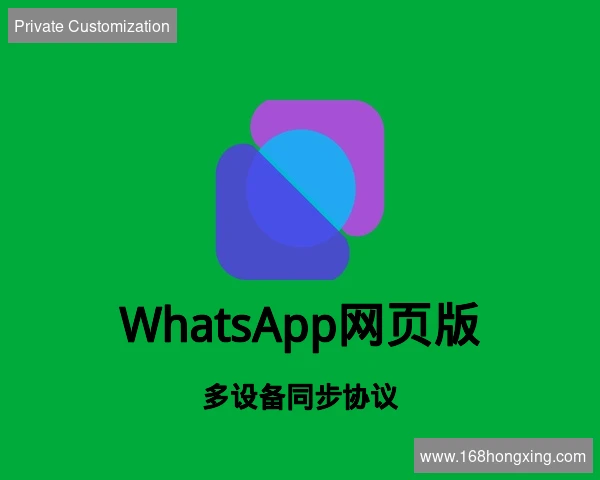 WhatsApp网页版
